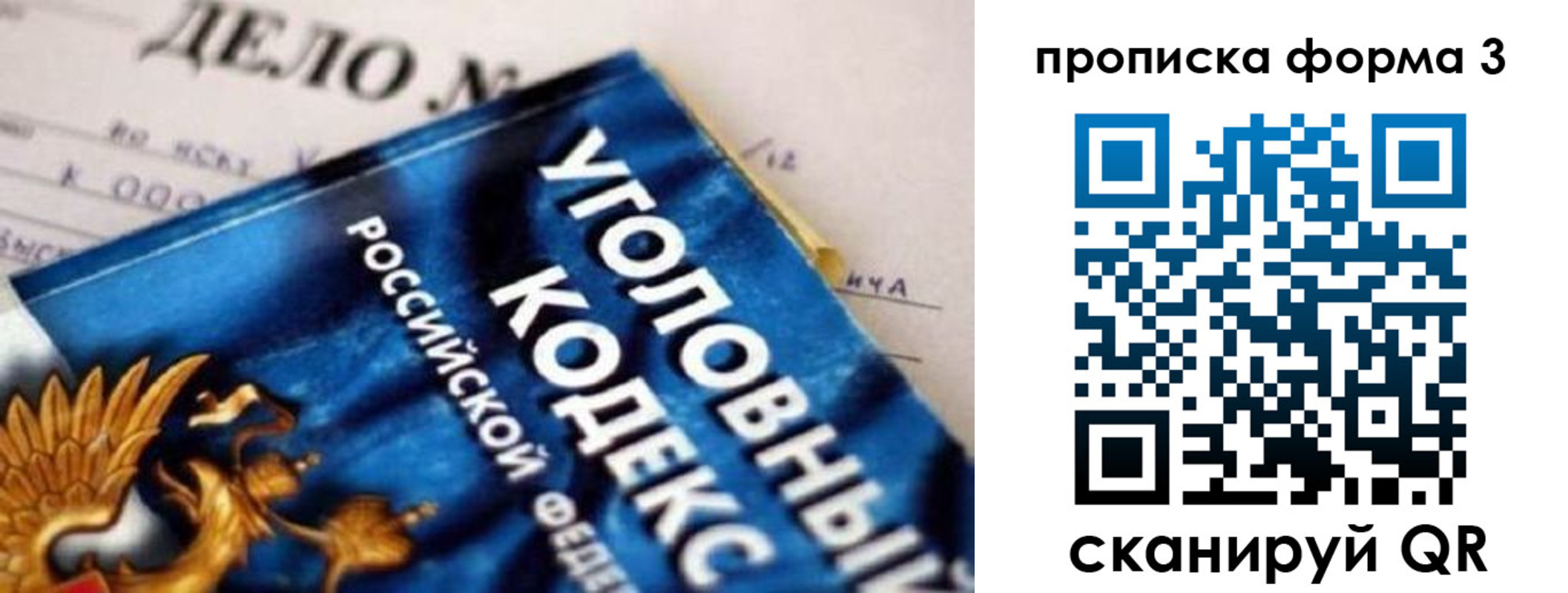 прописка от собственника в ЕАО