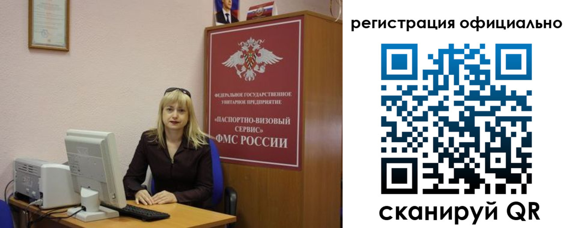 временная регистрация для школы в ЕАО