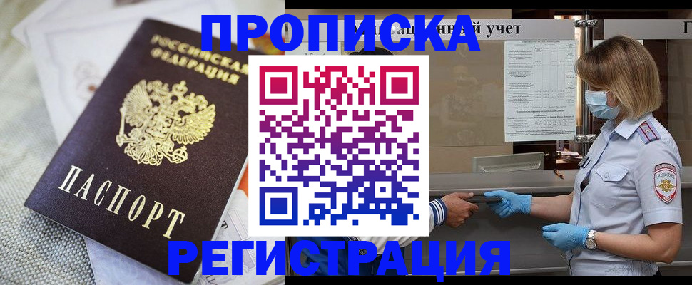 прописка иностранных граждан в ЕАО
