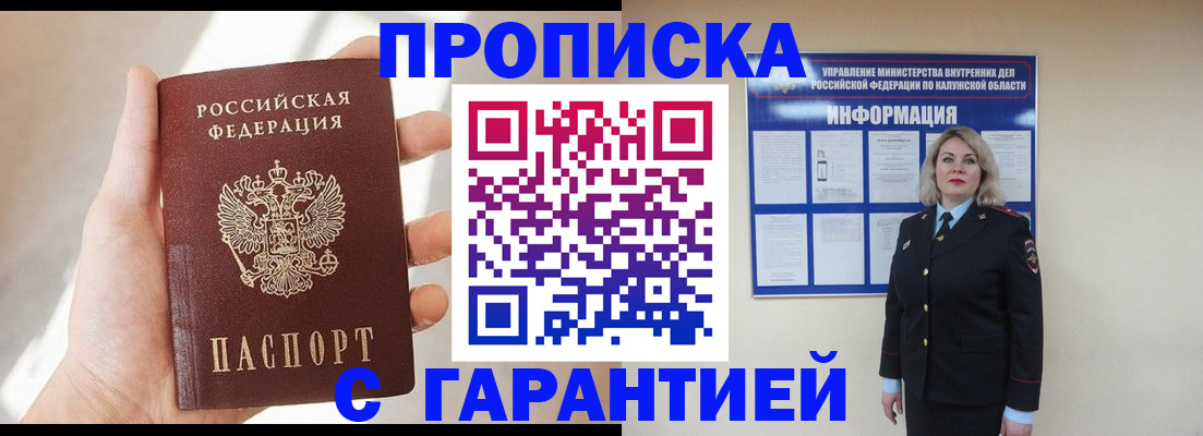 временная регистрация госуслуги в ЕАО