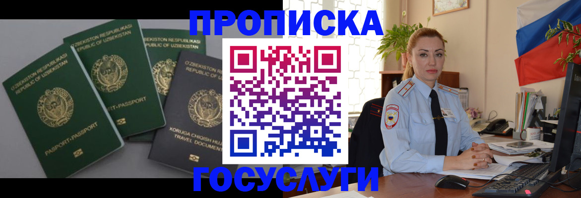 временная регистрация адрес в ЕАО