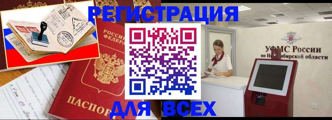 регистрация для школы в ЕАО